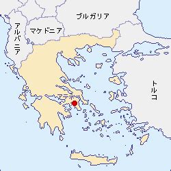 ギリシャ Search